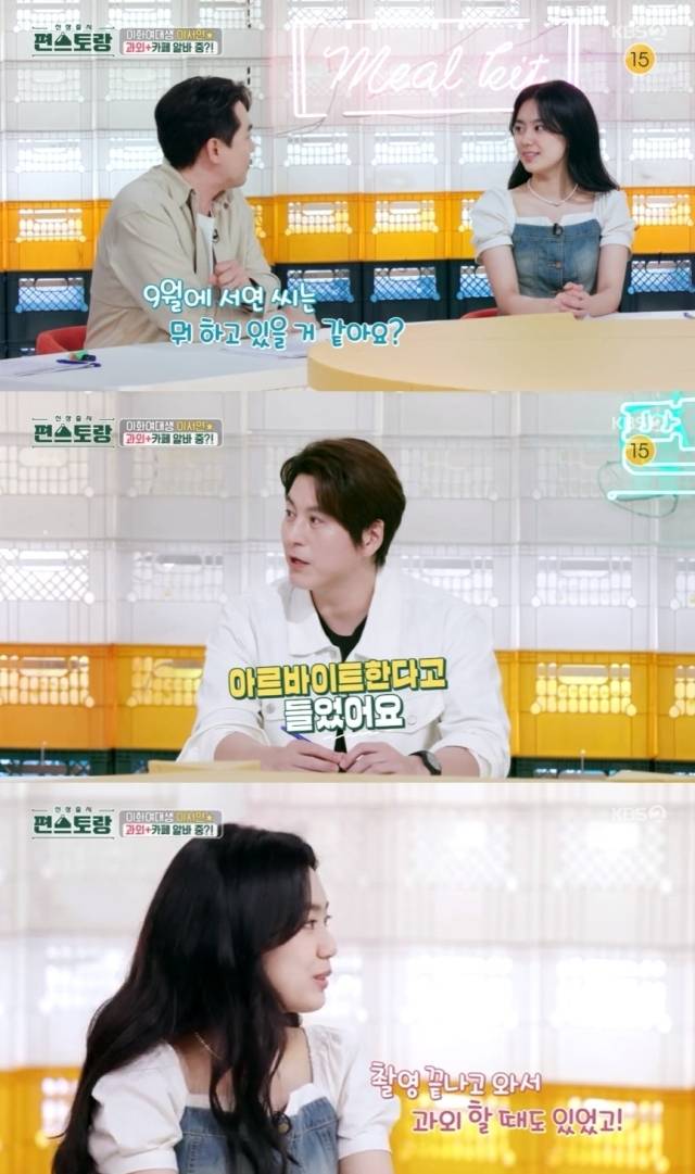 배우 이서연이 스페셜 MC로 출연한 KBS 2TV '신상출시 편스토랑'. / KBS 2TV '신상출시 편스토랑' 방송 캡처