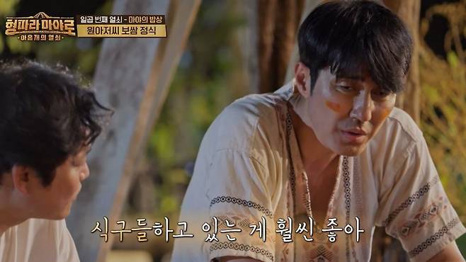 Cha Seung-won has revealed his love for the family.On September 15, TVN entertainment Nine keys to Maya. (hereinafter referred to as Maya the Bee Movie), members talking about the family were drawn.Cha Seung-won, who is famous for his stupid daughter, confessed his extraordinary family love.Now, on the 7th day of the Maya the Bee Movie expedition, he said that he wanted to see the family, even if he was shooting in the province (home), sleeping at home even if he slept a little is much better with his family.Kim Sung-kyun, who brought up the episode where he talked to his daughter on the phone, confessed that he wanted to get an autograph, and Joo-yeon promised to buy a gift when he returned to Korea.The Maya the Bee Movie adventure was also on its way to the end, and the rest of the journey of those who became intimate like real brothers was even more exciting.On the other hand, Cha Seung-won appeared on the channel Twelfth Night in July and mentioned her daughter, Jenny, who is a sophomore in college. I do not want to think about marriage. I did not think about marrying my daughter.Because when I think about my daughters marriage, I think depression will come. 