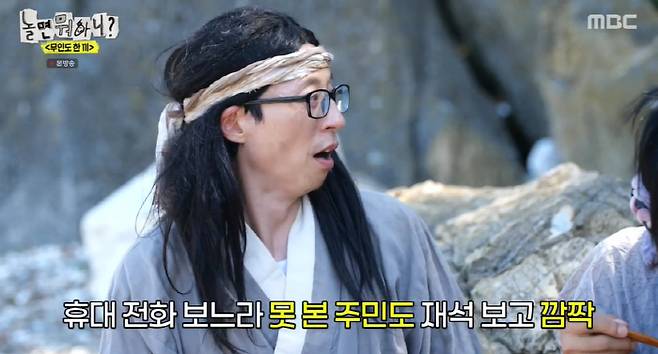 Yoo Jae-suk has revealed that there are times when she is embarrassed by the cute bragging of her daughter Na-eun and son JiHo.Yoo Jae-Suk said on the 16th MBC What are you doing when you play?, I was embarrassed a few days ago because of my daughter Na-eun.Yoo Jae-Suk said, Nowadays, Na-eun is going crazy, he said. Na-eun is getting bigger, so I realized to some extent that Father is on TV.When I got on the elevator with Na-eun, when my neighbors got on, Na-eun suddenly called me Yoo Jae-Suk, he said.Yoo Jae-suk said, Those who have been looking at the phone suddenly say hello to Na-eun. Savoie is surprised. Joo Woo-jae said, Is not it because you do not recognize our father?Its a cute heart, Yoo Jae-suk revealed, Savoie freaks out, so I panicked a few days ago.The same is true of his son JiHo, who wants to tease a proud father called National MC and Yoon.Yoo Jae-Suk previously appeared on Song Eun-yi and Kim Sooks YouTube channel VivoTV in March and revealed how JiHo teases Father.At the time, Song Eun-yi said, JiHo said, This is our Father Yoo Jae-suk! Yoo Jae-suk replied, JiHo does not do that.I thought JiHo went out and did not tee even if he did not try to hide it, he said. But JiHo kept wearing my clothes from a certain moment. He went out wearing my long padding from his agency Antenna.I went out wearing something with Antenna logo on it. I dont know why I keep wearing something with logo on it, he said, laughing.I have a lot of goodies from Netflix because I did a Netflix program. I have a logo on the back of my face, and I go out wearing it, he said. I like this more than other good clothes.I love those clothes, he added.The sense of JiHo, a son who naturally teases the fact that Father is Yoo Jae-Suk, and the cute heart of Na-eun who wants to boast about it, feel lovely.On the other hand, Yoo Jae-Suk is married to MBC announcer Na Kyung-eun in 2008 and has one male and one female. Yoo Jae-Suks son JiHo was born in 2010 and his daughter Na-eun was born in 2018.