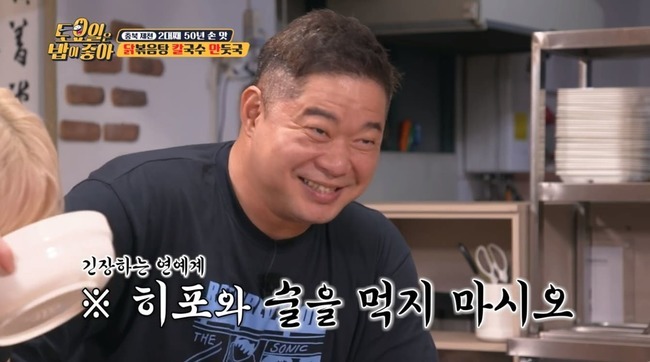 Tobob good Kim Sook and Park Na-rae Disclosure Hyun Joo-yups realityOn the T-cast E channel Saturday is good for rice (hereinafter referred to as tobob good), which aired on September 16, tobobs members who visited Jecheon, Chungcheongbuk-do and completed Jecheons four tastes (four flavors) were depicted.On this day, the members of the tobobs tasted two kinds of food, aged pork belly, mukjiji, doduk samhwa and chicken fried rice noodle soup Mandu-guk, according to Hibab!In particular, the members admired the richness of Mandu-guk, a chicken fried chicken noodle soup, which they had never seen before. Hyun Joo-yup, who is weak in poisonous spicy taste,Looking at Hibab! Who was sweeping the food he ordered by himself, Tobobs older brothers smiled heartily.Kim Sook praised I will die because I eat well, and Park Na-rae said, I want to try Hibab! And drink once, but I do not think I can afford it.Kim Sook asked Hyun Joo-yup, who had been doing tobob good with Hibab! for a long time, Have you eaten with (Hibab!)? Hyun Joo-yup said, I only saw eating.We didnt eat together, he replied.Hyun Joo-yup, famous for eating not only food but also alcohol. Kim Sook said, Ive seen a lot of people who have not been able to drink with you.Kim Jun-ho talked to the pole until the next day, disclosing the reality of the terrible Hyun Joo-yup.Park Na-rae also testified, Kim Jun-ho is also a good drinker among comedians, but he was dragged out by two managers in just 30 minutes. Kim Sook said, You be careful.I do not like rumors on the entertainment industry floor right now. On the other hand, Saturday is good for rice is broadcast every Saturday at 5 pm.