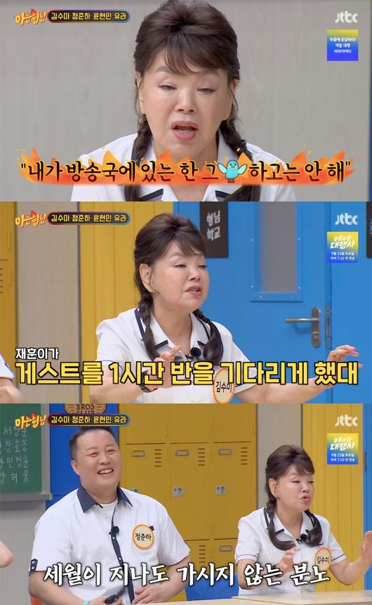  ⁇ Knowing Bros ⁇  Kim Soo-mi Disclosure of Tak Jae-huns Perception Habit.Actor Kim Soo-mi, Jeong Jun-ha, Yoon Hyun-min, and Yura starred in the movie Knowing Bros, Which was broadcast on the 16th.On this day, Kim Soo-mi praised Tak Jae-huns Perception habit, saying, I do not have a straight child like re-hun.Then, I corrected that  ⁇  re-hun did not keep the visual medicine. 11 years ago, he told me to tell the MC I want to join in launching the KBS program.I wanted to do it with Tak Jae-hun and Lee Sang-min, so the director of KBS told me that I should not do it with XX as long as I was on the station.When everyone did not believe, Kim Soo-mi said, Its true. The director said that he had a guest wait for an hour and a half when he was a PD (Tak Jae-hun).He explained that he did not see the XX face as long as he was in the station.Since then, Kim Soo-mi has warned Tak Jae-hun about the time promise at the time of the films  ⁇   ⁇   ⁇   ⁇ . He came to the  ⁇   ⁇   ⁇   ⁇ .Shin Hyun-joon and Tak Jae-hun told me who I wanted to do with, and I got out on the spot.  ⁇  re-hun, what I hate the most is breaking the promise of time.I told him that I would come home without being late for five minutes. Kim Soo-mi said, The filming location was Paju. I went to Shin Hyun-joon, but Shin Hyun-joon was doing makeup, but re-hun was not in the dressing room. My manager looked at me.I said, Do you want me to go back with my clothes? Hyunjun said, My mom, re-hun, came last night and slept in the motel next to me. Im not going to be late.My brothers said, Is this Perception or not? Kim Soo-mi said, I have 20 minutes to record, but I wear pajamas and my head is like a loofah.Kim Hee-chul and Lee Sang-min, who are filming together, have confirmed that they do not really accept these days. ⁇  Knowing Bros ⁇  broadcast screen capture