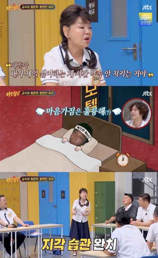  ⁇ Knowing Bros ⁇  Kim Soo-mi Disclosure of Tak Jae-huns Perception Habit.Actor Kim Soo-mi, Jeong Jun-ha, Yoon Hyun-min, and Yura starred in the movie Knowing Bros, Which was broadcast on the 16th.On this day, Kim Soo-mi praised Tak Jae-huns Perception habit, saying, I do not have a straight child like re-hun.Then, I corrected that  ⁇  re-hun did not keep the visual medicine. 11 years ago, he told me to tell the MC I want to join in launching the KBS program.I wanted to do it with Tak Jae-hun and Lee Sang-min, so the director of KBS told me that I should not do it with XX as long as I was on the station.When everyone did not believe, Kim Soo-mi said, Its true. The director said that he had a guest wait for an hour and a half when he was a PD (Tak Jae-hun).He explained that he did not see the XX face as long as he was in the station.Since then, Kim Soo-mi has warned Tak Jae-hun about the time promise at the time of the films  ⁇   ⁇   ⁇   ⁇ . He came to the  ⁇   ⁇   ⁇   ⁇ .Shin Hyun-joon and Tak Jae-hun told me who I wanted to do with, and I got out on the spot.  ⁇  re-hun, what I hate the most is breaking the promise of time.I told him that I would come home without being late for five minutes. Kim Soo-mi said, The filming location was Paju. I went to Shin Hyun-joon, but Shin Hyun-joon was doing makeup, but re-hun was not in the dressing room. My manager looked at me.I said, Do you want me to go back with my clothes? Hyunjun said, My mom, re-hun, came last night and slept in the motel next to me. Im not going to be late.My brothers said, Is this Perception or not? Kim Soo-mi said, I have 20 minutes to record, but I wear pajamas and my head is like a loofah.Kim Hee-chul and Lee Sang-min, who are filming together, have confirmed that they do not really accept these days. ⁇  Knowing Bros ⁇  broadcast screen capture