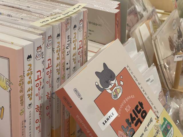 냥냥북페어에 전시된 고양이를 소재로 한 다양한 책들. 이혜미 기자