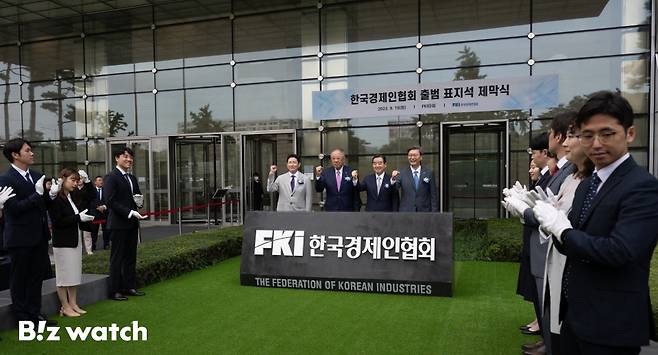 조현준 효성 회장(왼쪽부터)과 류진 한경협 회장, 김윤 삼양홀딩스 회장, 김창범 한경협 상근부회장이 19일 오전 서울 영등포구 FKI타워 앞에서 열린 한국경제인협회(옛 전국경제인연합회) 출범 표지석 제막식 행사에 참석해 기념촬영을 하고 있다./사진=이명근 기자 qwe123@