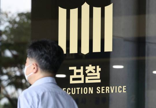 18일 오전 서울 서초구 서울중앙지방검찰청의 모습. 사진=연합뉴스