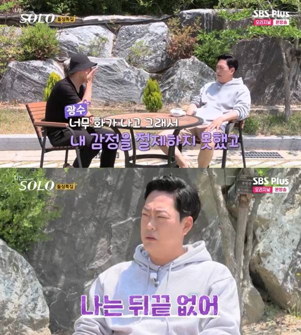 ‘나는 솔로’. 사진 l ENA PLAY, SBS PLUS 방송화면 캡처