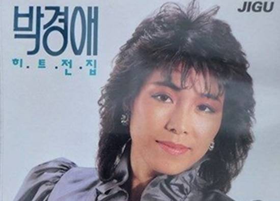 박경애는 76년까지 산이슬의 멤버로 활약하다 77년 솔로가수로 독립해 2장의 독집을 발표했다. 1년 뒤인 78년 발표한 '곡예사의 첫사랑'은 박경애의 세번째 독집에 수록된 노래다. /앨범재킷