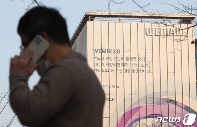 7일 오후 경기 성남시 분당구 판교 위메이드 본사 앞으로 시민들이 지나가고 있다. 2022.12.7/뉴스1 ⓒ News1 김영운 기자