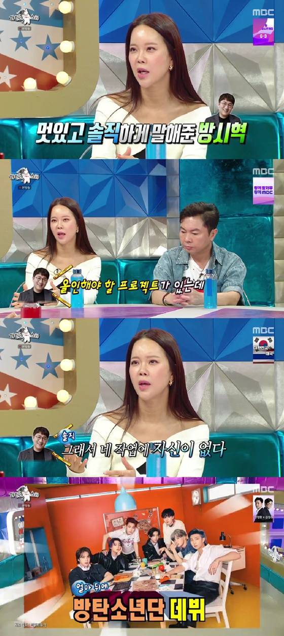 /사진=MBC 방송화면