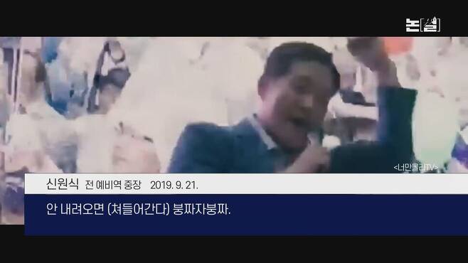 [논썰] 국방장관 최악 부적격자 신원식, ‘지명 철회’가 답인 이유. 한겨레TV