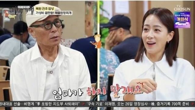 류현경 / TV CHOSUN 방송화면 캡처