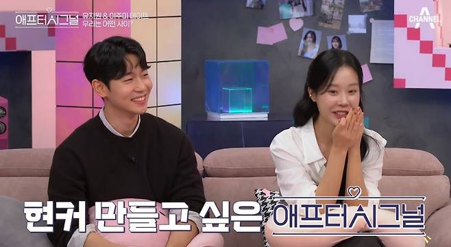 사진=채널A ‘애프터시그널’