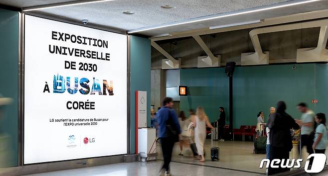 LG가 프랑스 파리 샤를드골공항에 선보인 부산엑스포 유치응원 광고.(LG 제공) 2023.9.11/뉴스1