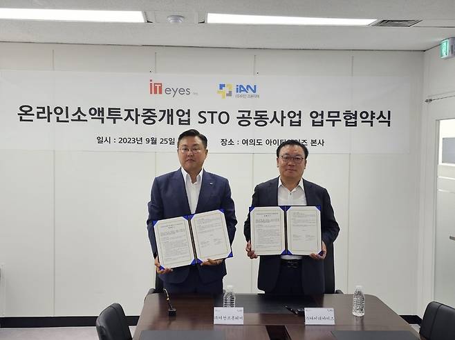 사진 설명 : 아이티아이즈 이성남 대표(오른쪽), 이안프론티어 권대욱 대표(왼쪽)