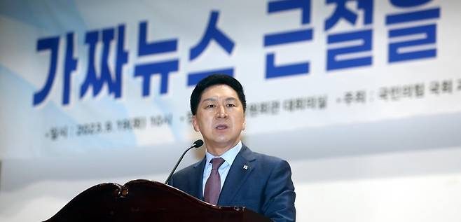 19일 오전 서울 여의도 국회 의원호관 대회의실에서 열린 가짜뉴스 근절 입법청원 긴급공청회에서 김기현 국민의힘 대표가 인사말을 하고 있다. /뉴시스