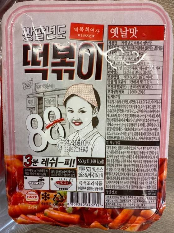 〈사진=식품안전나라 홈페이지 캡처〉