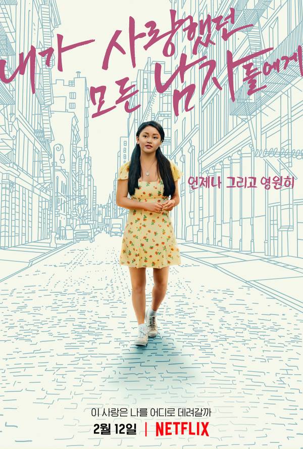 사진=넷플릭스 제공