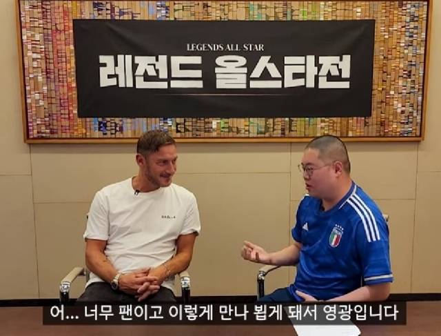 토티와 감스트/감스트 채널