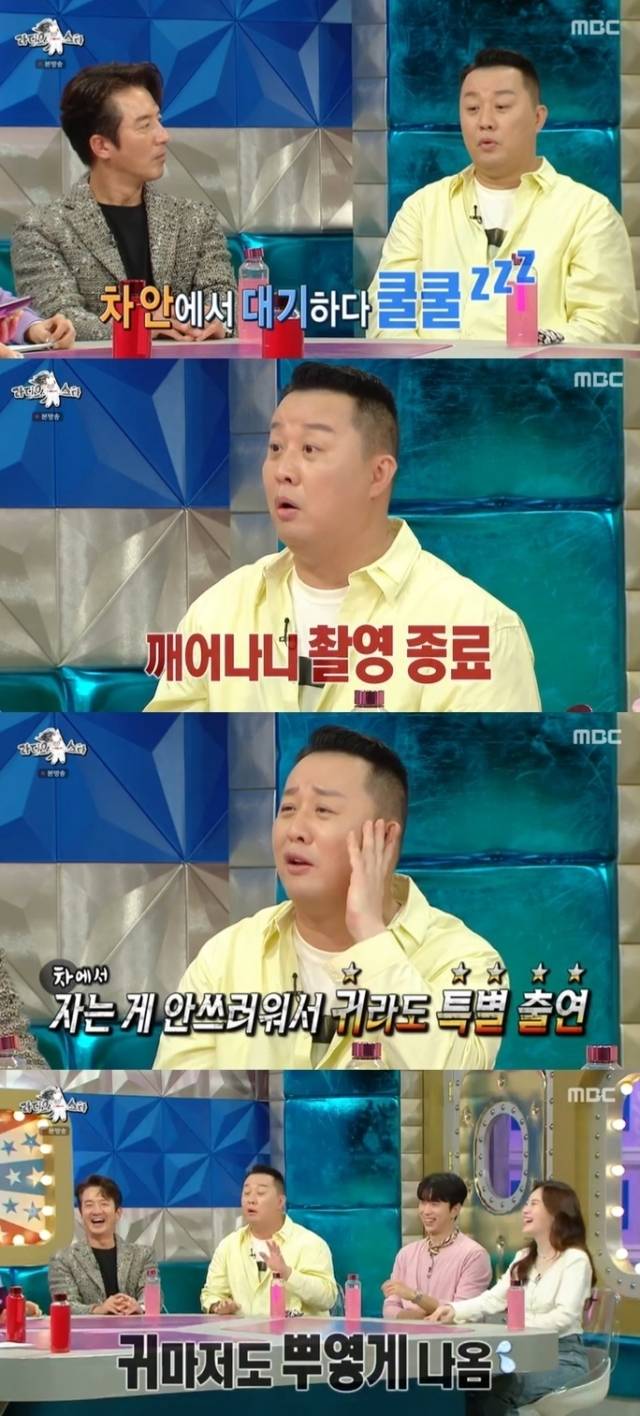 MBC '라디오스타' 방송 화면 캡처