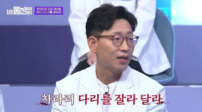 사진=채널A ‘나는 몸신이다 시즌2’ 캡처