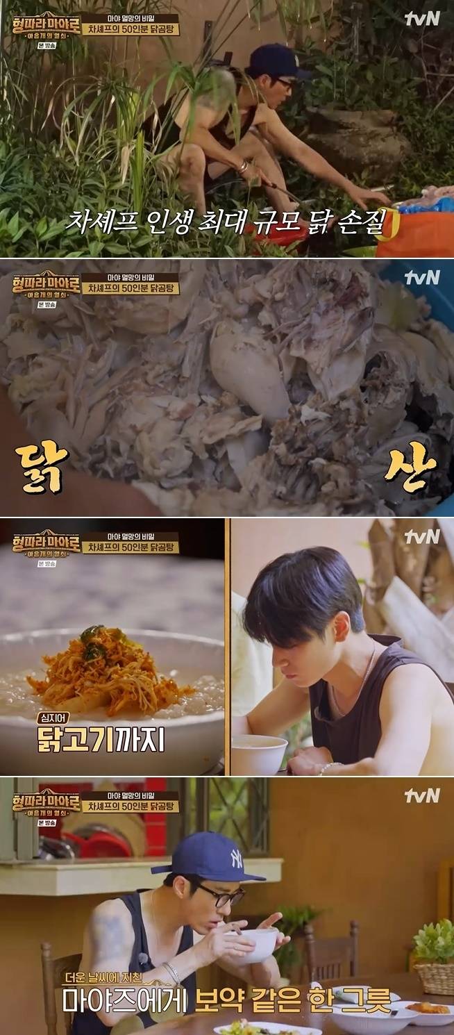 사진=tvN ‘형따라 마야로 : 아홉 개의 열쇠’ 방송 캡처