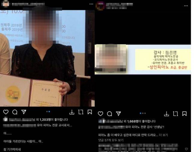 (사진=인스타그램 캡처본) *재판매 및 DB 금지