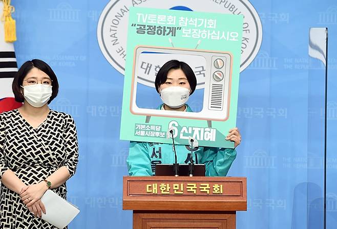 ▲ 2021년 3월18일 신지혜 기본소득당 서울시장 후보가 용혜인 기본소득당 후보와 함께 선거 토론제도 개선을 촉구하고 있다. ⓒ 연합뉴스