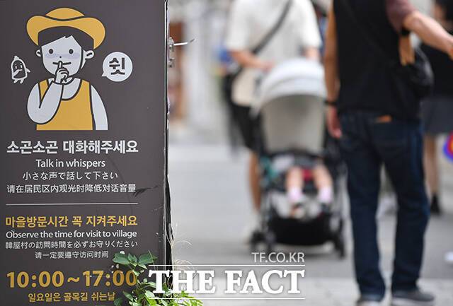 북촌한옥마을 곳곳에는 소곤소곤 대화해달라는 안내문이 붙어있다.