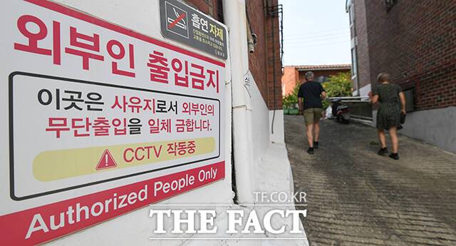 북촌한옥마을 담벼락에 '외부인 출입금지'를 알리는 안내문이 붙어 있다.