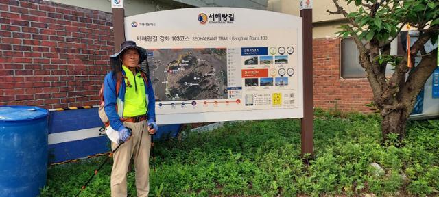 최명남씨가 4월 전남 해남 땅끝마을을 출발해 인천 강화까지 이어진 서해랑길을 걷던 중 기념사진을 찍고 있다. 최명남씨 제공