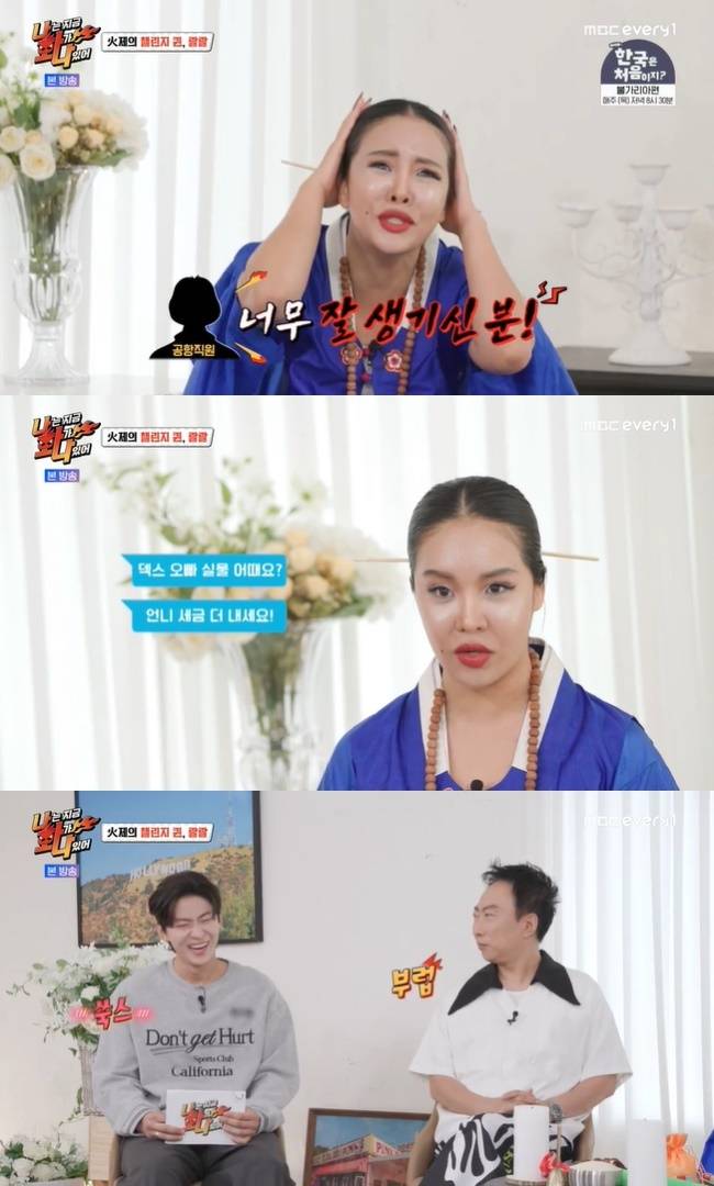 (사진=MBC에브리원, 라이프타임 ‘나는 지금 화가 나있어’ 캡처)