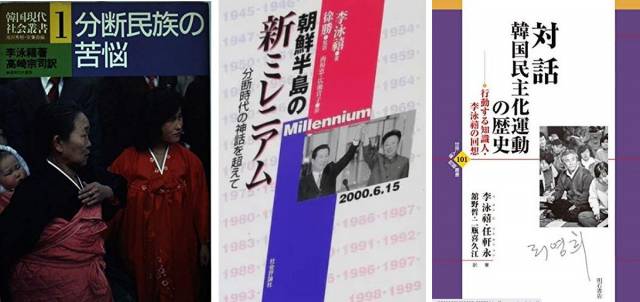 ▲2000년 10월 27일 일본에서 열린 <한반도의 신밀레니엄> 출판기념회. ⓒ리영희재단