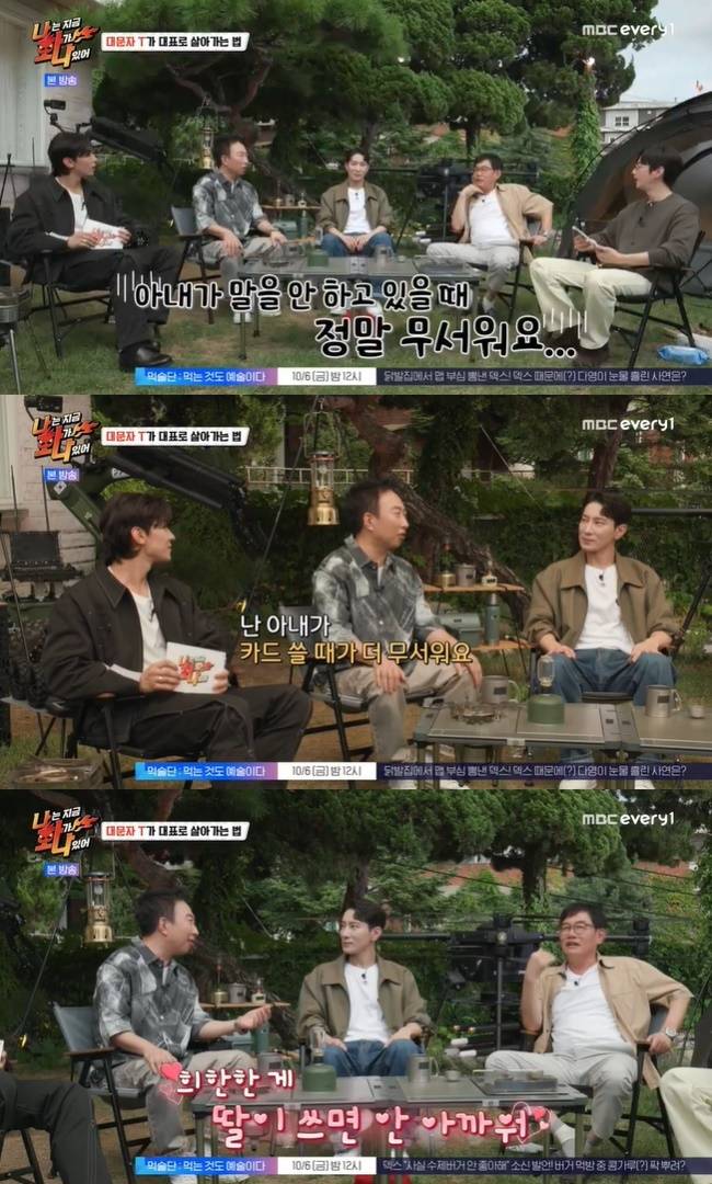 (사진=MBC에브리원, 라이프타임 ‘나는 지금 화가 나있어’ 캡처)