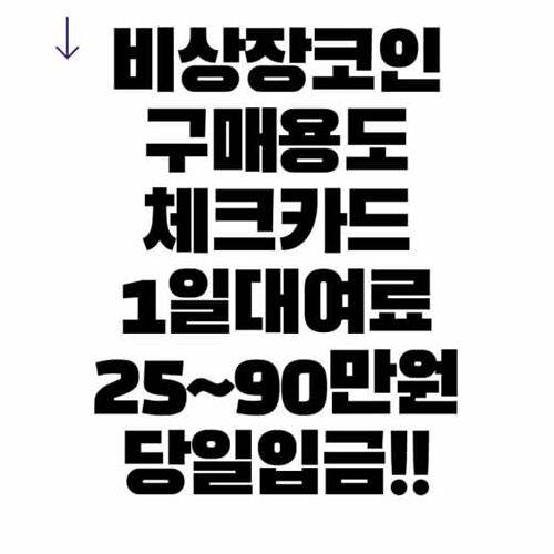 대포통장 모집광고