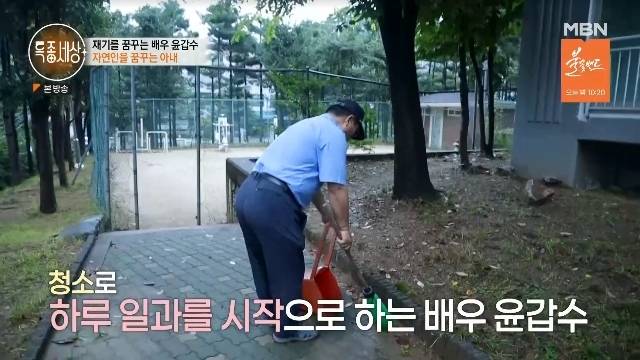 MBN ‘특종세상’ 캡처