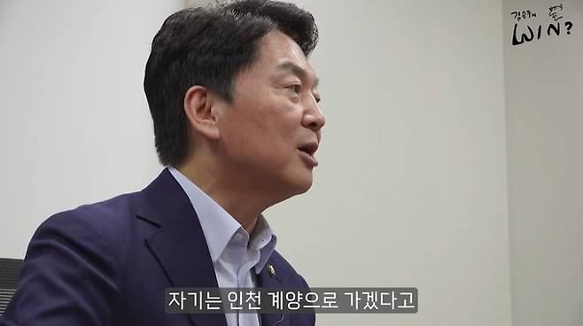 안철수 국민의힘 의원. 유튜브 채널 ‘김승우WIN’ 영상 캡처