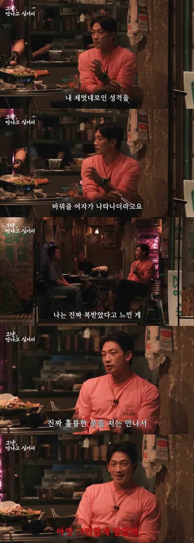 Rain showed his lover side.On Rains YouTube channel Rain Season on the 7th, Rains appearance to meet Kim Dae-ho MBC announcer was revealed.On this day, Rain said, I really wanted to meet you about the reason I invited Kim Dae-ho as a guest. He then took out the sake that was presented to the fan and invited him to drink together.Kim Dae-ho said, In fact, Haru did not eat anything all day. I eat one meal at Haru. I have not eaten breakfast since high school.And at lunch time, I have time to work, but I have a hard time eating and working, so its better to just work on an empty stomach. Rain said, I used to eat one meal a day.He said, People change and become more sensitive.In addition, Kim Dae-ho said, My friends around me were so envious of me, saying, How can I go see Rain? In fact, I dont talk much about my future, but I wanted to brag about it a little, so I talked a lot around me.But on the other hand, I thought, Oh, its time to do it. Because Ive been looking for so many these days, I thought Id be contacted. I might not come. Rain carefully asked Kim Dae-ho, Excuse me, are you dating someone right now? Kim Dae-ho answered no, and Rain asked, Do you want to date or do you have any feelings like this?Kim Dae-ho candidly said, Actually, its hard for me to date women because I do what I want. I also drink a lot.Rain then said, Can not you meet a more selfish woman? Kim Dae-ho said, I hate it again.In response, Rain mentioned his wife, Kim Tae-hee, saying, Someday, there will be a woman who will change my unruly personality. Even if I just do what I want, she will catch me like this.Rain then asked Kim Dae-ho to play an ideal balance game. Who would you choose between a woman who is pretty and well dressed but has a little personality, and a woman who is too good and has a good personality and whose appearance is far from ideal?Kim Dae-ho said, No. 1 without any worries, and laughed. I meet if I like it, because my heart is important.Rain said, I met a really good person who feels really blessed. He bragged to his wife Kim Tae-hee.The production team laughed at Rains appearance, and Kim Dae-ho said, I think I know what you mean. Rain apologized, Ill stop. Im sorry.Meanwhile, Rain married actor Kim Tae-hee in 2017 and has two daughters.