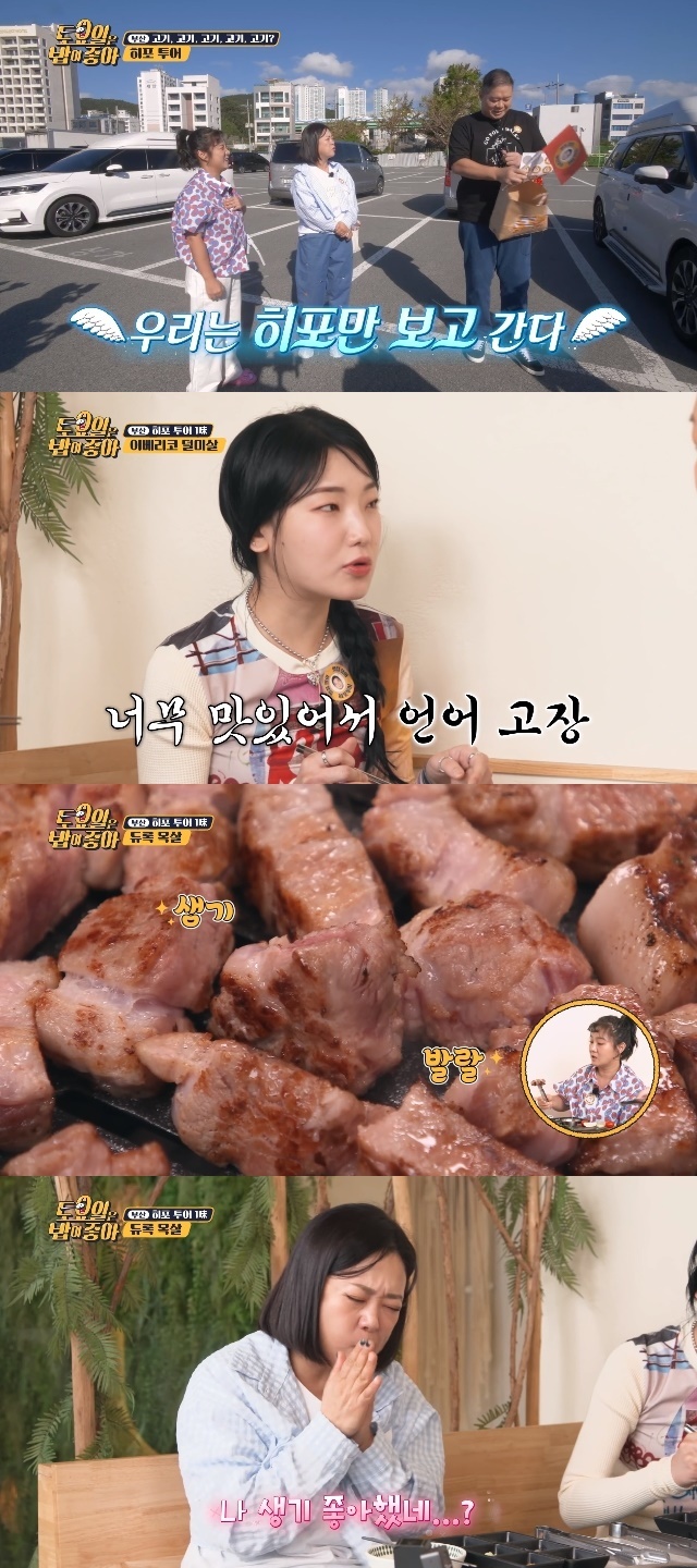 Hibab, who was against the restaurant introduced by Hyun Joo-yup, declared surrender.In the 92nd episode of the teacast E-channel entertainment Saturday is good for rice (hereinafter referred to as tobob good) broadcasted on October 7, Hippo Tour for Hyun Joo-yup by Hyun Joo-yup was held in Busan.On this day, Young-sik PD, who called Hyun Joo-yup separately in Busan, announced the Hippo Tour feature. Hyun Joo-yups expression brightened noticeably at the end of the PDs statement that I prepared everything you like today. Previously, Hyun Joo-yup interviewed the production crew and said, Meat, Meat, Meat, then Meat, Dessert is Mango as favorite food. The tour was actually expected to focus on Meat.Hyun Joo-yup, who received five tastes of his own customized food list to Young-sik PD, was very pleased and said, Just trust me and follow me. I will never be disappointed.Im sure its not Meat Tour, he said, leading the members to the first restaurant.From the Iberico delicacies to the Duroc necks and the diamond sheath ribs, the chef gave the members a taste of true Porco Rosso Meat.In particular, Park Na-rae, who opened his eyes to the taste of Porco RossoMeat, baked with bloodiness, said, Porco Rosso is still prejudiced.Then lets say its not bloodiness, he suggested, (Porco RossoMeat) should go lively. Even Kim Sook, who was worried about bloodiness Porco RossoMeat, said, It breaks the prejudice of Porco RossoMeat. They ate 337,000 won from the first meal.Hyun Joo-yup announced the Hanwoo Raw Ribbit House, which is a second restaurant for members who want to eat.Kim Sook doubted the identity of the Hippo Tour, saying, Is not it a Meat Tour?The third time, Meat will hit you, he threatened to laugh.However, the members who entered the second restaurant were busy eating chopsticks when they came out with food such as sashimi and munching. Hyun Joo-yup said, Its delicious.Soon the raw ribs began to bake and Hyun Joo-yup, who tasted it, was thrilled with the melted Meat in his mouth.It was such a tasty restaurant that even Hibab responded, Whats going on here? Its surrender. Hermes of seasoned ribs.Kim Sook said, If you bring a good Hyun Joo-yup son, it is a dangerous house. You should come when you want to know what the taste of success is.Kim Sook is a taste of success that he wants to buy for his juniors.In the trailer, expectations for the Hippo Tour were heightened by the appearance of raw Mango ice water collection, Jambon Bour restaurant, and a Texas barbecue shop that smoked for more than 13 hours.