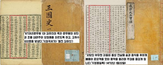 673년 신라 김유신이 죽자 문무왕이 후한 부의금과 함께 악대 100명을 파견하여 장례식을 돕도록 했다. 800년 후인 조선조 성종 때도 출상 전날에는 풍악을 울려 상주와 문상객은 물론 주검까지 즐겁게 한 풍습이 있었다.
