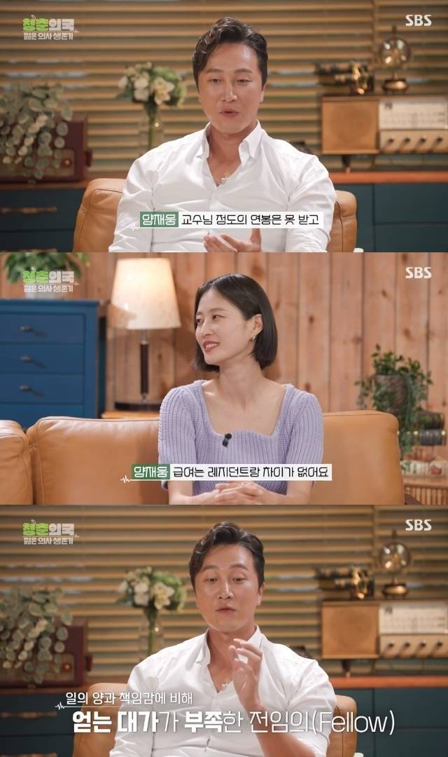 SBS ‘청춘의국’ 캡처