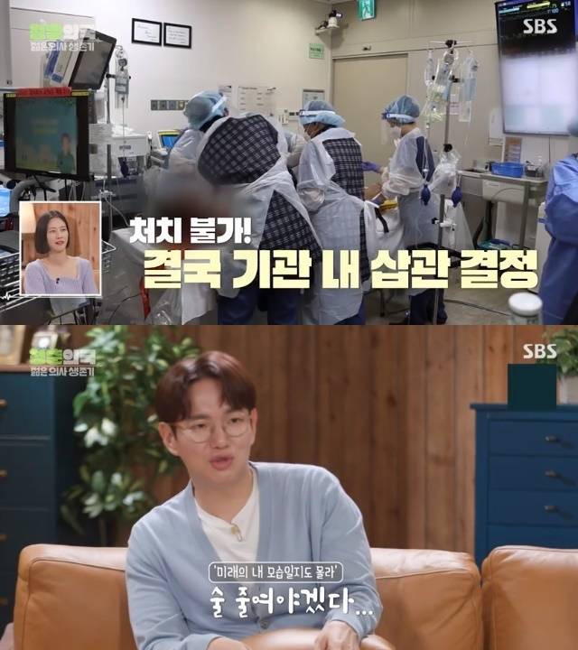 SBS ‘청춘의국’ 캡처