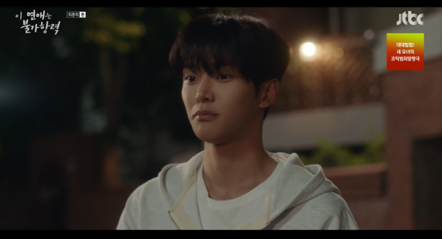 로운은 '이 연애는 불가항력'에서 장신유 역을 맡아 열연을 펼쳤다. 그는 안정적인 연기력을 자랑해 시선을 모았다. JTBC 캡처