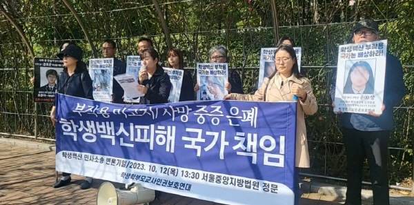 코로나19백신 피해 학생 학부모 6명의 국가배상 집단 소송 두 번째 변론기일이 열린 지난 12일 서울중앙지방법원 법정 앞에서 학부모와 유족, 지지 단체 관계자들이 학생 백신 피해의 국가 책임을 주장하고 있다.