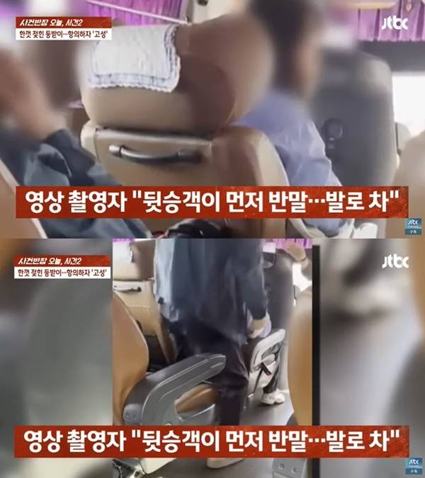 (JTBC '사건반장' 갈무리)