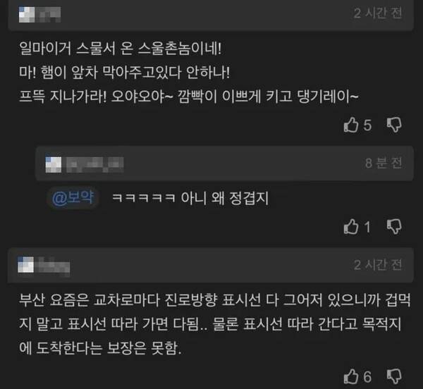 온라인 커뮤니티