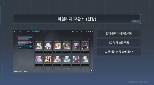 - 스킨 천장 시스템 추가 예정