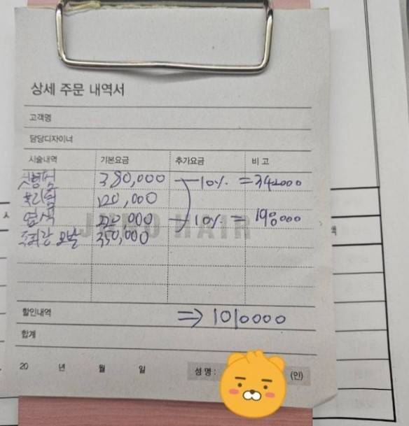 (온라인 커뮤니티 갈무리)