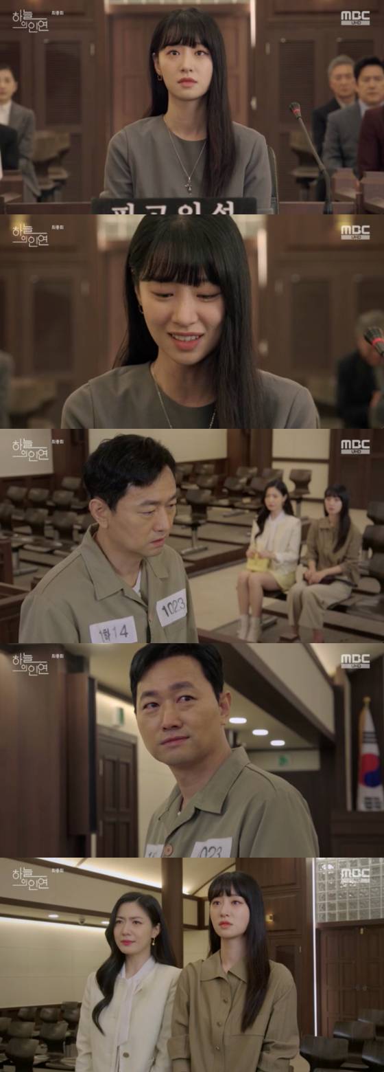 /사진=MBC '하늘의 인연' 방송 화면 캡처