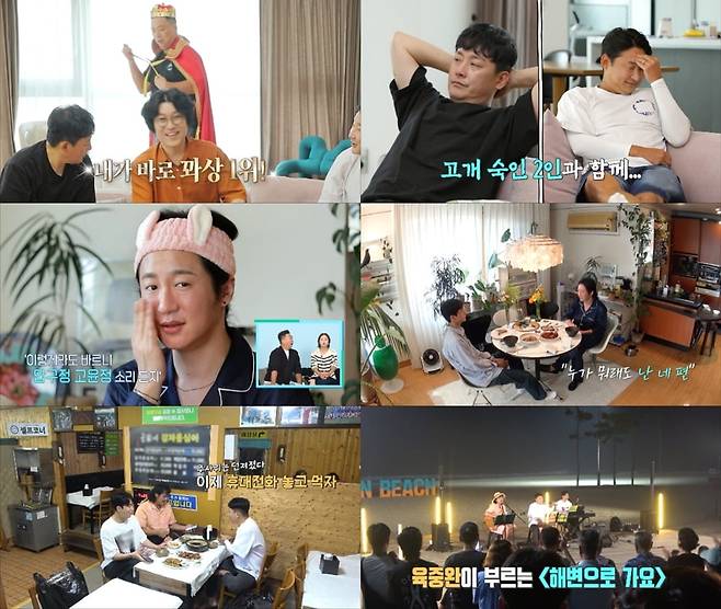 The comedian Joon Park said that his 90-pyeong apartment is his own, but his wife Kim Ji Hye Best Doctors.Lee Chun-soo - yeon jin-yeong - Joon Park - The combination of pretzels, Lee Hee-Cheols Home Beauty Care, hyeon jin-yeong - Jo Sung-mo - Yuk Joong-wans Yang Yang travel episode was released on KBS2 Salim namNielsen Koreas ratings were 3.7 percent nationwide.On this day, Lee Chun-soo went to the house of Joon Park with hyeon jin-yeong. When the guests were surprised at the large house, Joon Park said, It is 90 pyeong.Kim Ji Hye Best Doctors. Joon Park confessed that he had breakfast every morning, I thought when I started to eat, but Kim Ji Hye started to earn better than me. Joon Park and Lee Chun-soo all became middle-aged, and their confidence fell and they were often ignored by their wives.As a result, Dr. Hong Sung-woo, a specialist in urology, appeared, followed by counseling about the relentless sex of the pretzel type and tips for boosting vitality.Among them, Kim Ji Hye, who heard the news of Joon Park No. 1 on the phone, laughed, saying, It is not the first place for me.Lee Chun-soo, Joon Park, and hyeon jin-yeong then performed a thigh wrestling match, and Joon Park won the first place and enjoyed the joy of becoming the salim nam vigor king.Lee Hee-Cheol, who became a hot topic by unveiling the house of Hannam-dong in the last broadcasting, Bukchon yolk land. In this broadcast, he decided to take an advertisement and opened a Home Beauty Day to reveal various Beauty honey tips.Lee Hee-Cheol, who was in charge of skin care, introduced a lot of cosmetics and hair care health juice recipes worth about 50 million won, and expressed confidence that he heard Apgujeong Go Yoon-jung because he applied it like this.Lee Hee-Cheol then caught the attention by introducing the manager of the warm visual.Lee Hee-Cheol served a variety of dishes to the manager, and among them, the calls of entertainers such as actor Song Dae-wal and rapper cheetah continued unceasingly, suggesting Lee Hee-Cheols brilliant network.hyeon jin-yeong, along with Jo Sung-mo and Yuk Joong-wan, left for Yangyang, Gangwon Province, where they enjoyed deviance.After surfing, three people heading to Yang Yang traditional market played appearance ranking confrontation with the choice of market mother to pay for food.As a result, Jo Sung-mo took first place and Yuk Joong-wan took second place, and the humiliation of hyeon jin-yeong laughed.After arriving at the restaurant, the three of them started a game called I love my wife, send SMS and get a sweet reply. Yuk Joong-wan laughed again after confirming his wifes late reply and wrong response.After the meal, the three of them performed a romantic night sea bus king on the beach. They had a pleasant day with a variety of music from singing to dancing.