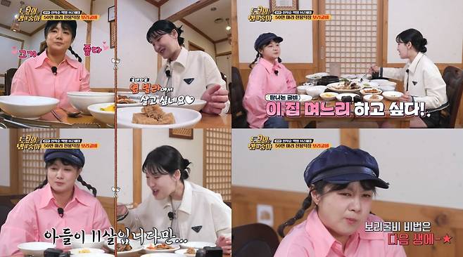 Gag Woman Park Na-rae plans to marry Barleydried yellow corvina with Hibab!On Saturday, Saturday is Good for Bob, which aired on the T-cast E-channel on the 21st, a 2:2 first-come-first-served eating show was held at the Cheonan station.Kim Sook and Hyun Joo-yup, 75-year-old friends, are X-generation teams, and their sisters Park Na-rae and Hibab! Are divided into MZ generation teams, so you can quickly enjoy the seven tastes of Cheonan station.The two teams went back to their cars and tried to figure out what to eat for the first menu of the morning. After a fierce battle of brains (?), they carefully chose the menu, but it seems that their tastes have already become too similar.The two teams faced off in a Barleydried yellow corvina restaurant from the start of the race.Park Na-rae and Hibab! Arrived at the Barleydried yellow corvina house one step later than Kim Sook and Hyun Joo-yup, but won the first meal through the bosss heartbeat.Behind the distraught Generation X, Park Na-rae, Hibab! Started a happy meal with five lightly Barleydried yellow corvina.Mokpos Daughter Park Na-rae tastes the Barleydried yellow corvina of the Cheonan station, which has been built up for 27 years.Barleydried yellow corvina I like to eat and go to restaurants, but this is really different, he wondered about the secret of the extraordinary taste.On the other hand, Barleydried yellow corvina beginner Hibab! Is a side dish of Barleydried yellow corvina before eating a side dish and finding an unexpected combination of flavors.Cheonan station is not a walnut cake from today, Barleydried yellow corvina, he said. From today, duk-jang owner is my ideal, he laughed.Park Na-rae wiped out all the remaining dried yellow corvina and mackerel, and said, I want to be the daughter-in-law of this house.So I know how to do it, he said, looking for a grave that could solve the marriage with Barley dried yellow corvina at once.